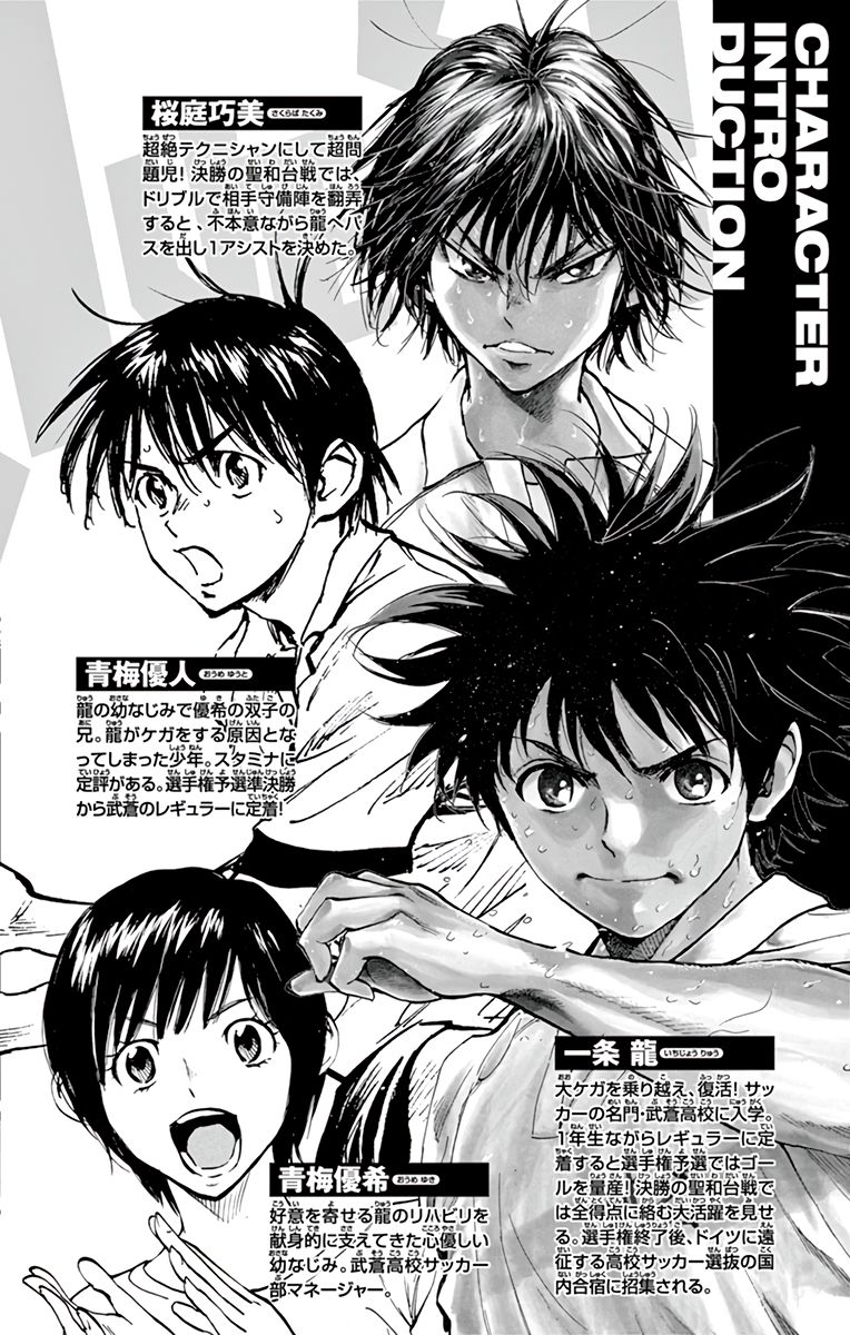 BE BLUES ~Ao ni nare~ Chapter 310 4